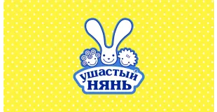 «Ушастый Нянь»